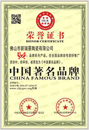 中国著名品牌-荣誉证书